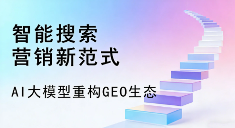 元宝区全域优化生态，构建品牌全网协同、区域深耕的流量增长体系